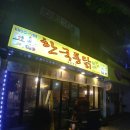 한국통닭 네이버블로그