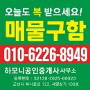 디오션더샵공인중개사사무소 | 군산부동산 비교: 조촌동 디오션시티 vs 내흥동 신역세권 실거래가 비교와 투자 전략