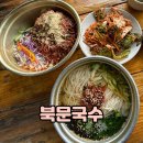 푸른촌 - 성남시 수정구 | 금정산성 맛집 북문국수 메뉴 가격 야외테이블