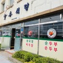 호수식당 네이버블로그