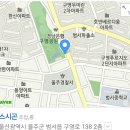 울산구영리맛집/스시곤/울산 스시 맛있는집/구영리스시곤/스시곤춘권새우튀김