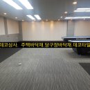 대한 당구클럽 이미지