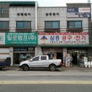 삼흥공구전기 이미지