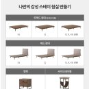 일룸롯데동