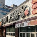 아람식자재마트 오치점 이미지