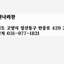 나라찬태권도 이미지