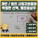 헬로오피스 이미지