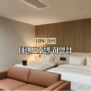 더랜드호텔 하양점 네이버블로그