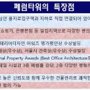 고려 수 타워 이미지