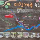 제385회 김해 장유 대청계곡길 트레킹 이미지