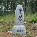 2026년 7월16일(201회) "대암산"솔봉(1129m)강원/양구 이미지
