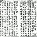 평산상사 | ◎ 형조 판서(刑曹判書) 민성휘(閔聖徽)