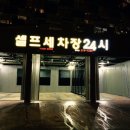 구성세차장 이미지