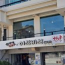 이랑비랑한약국 이미지