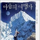 마음여행자 Daum카페