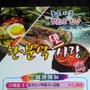 경태분식 이미지
