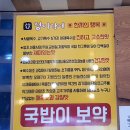 정이가네동홍점 | 제주 서귀포 맛집, 소한마리국밥 아침식사 가능한 해장음식 - 정이가네