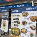 술먹자친구야 | 서울 송파 : 잠실 술집 칸단하이볼 본점 방이동 먹자골목 맛집 다녀 온 후기