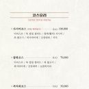 수림복국 이미지