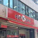 삼거리곱창 | 신대방삼거리곱창 소곱창 클라쓰 완전 만족한 후기