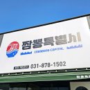 꼬끼오 백석동화점