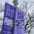 월간진주 가요대전 이미지