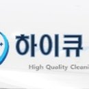하이큐시스템 이미지