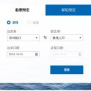 심천환전소 | 심천 셔커우 부두에서 홍콩 셩완 부두 페리 예약하는 방법 : 심천에서 홍콩까지 퍼스트클래스 페리 후기