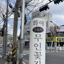 신일탕 이미지