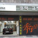 자동차수리리페어 이미지