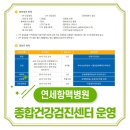 연세항맥병원 이미지