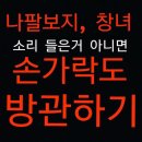 이번에 막이슈 한서희 짜깁기 글 정확한 상황 이미지