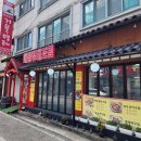 거북명태 | 대전 송촌동 명태조림 맛집 거북명태 후기