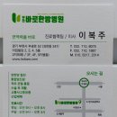 부천수림한방병원 | [부천바로한방병원]입원 후기 :: 교통사고 후유증 치료와 꼼꼼한 상담까지