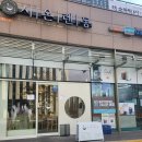 시온텐동