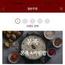 본죽&비빔밥 광주양산점? 네이버블로그