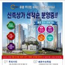 춘천후평우미린뉴시티 이미지
