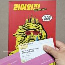 극돈 | 극공작소 마방진 20주년 기념공연 &amp; 홍도 관람후기
