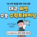 눈높이러닝센터송정학원 이미지