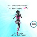 아이리스화장품