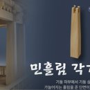 정주간 | 관광자원해설 - 한옥, 가옥, 수원화성