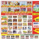 대진마트 네이버블로그