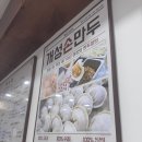 봄추위엔 만두전골! 신흥동 맛집 메밀꽃필만두 후기