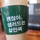북평카센타 | 동해 달리는커피 라이스 크림라떼 괜찮네