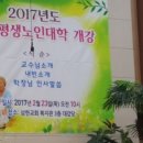 삼한평생노인대학 이미지