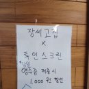 투인스크린 이미지