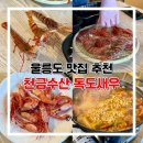 천금식당 티스토리