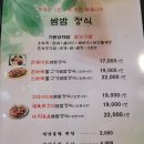 잎새쌈밥 이미지