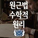 티엔티수학학원