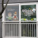 착한아이어린이집 이미지